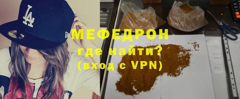 Мефедрон mephedrone  Козловка 