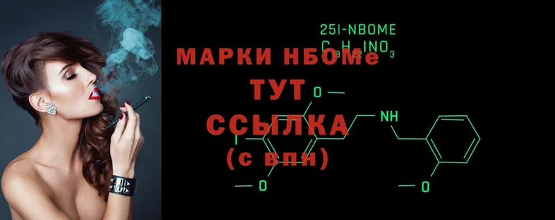 Марки 25I-NBOMe 1,5мг  как найти закладки  Козловка 