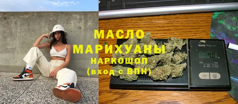 магазин    Козловка  ТГК гашишное масло 